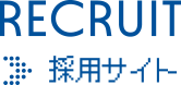 採用サイト